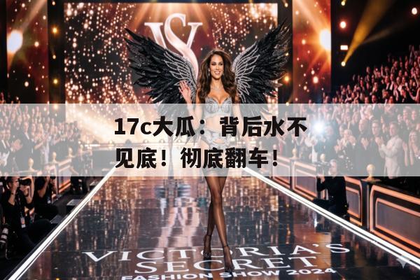 吃瓜集结地 第2页